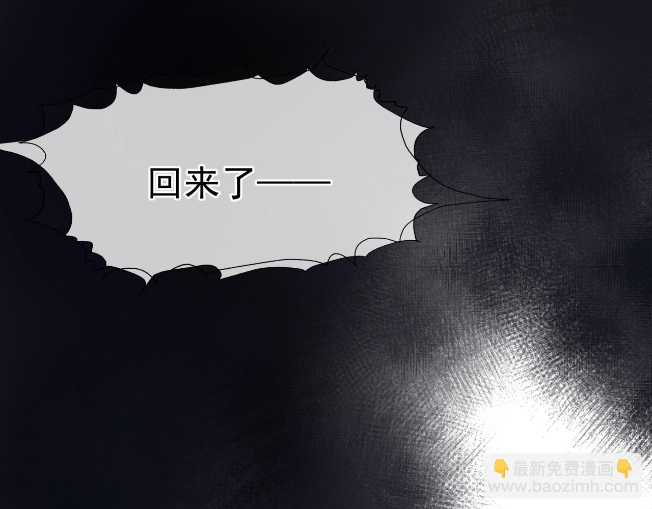 魔尊要抱抱 - 第39話 魔尊歸來(5/6) - 1