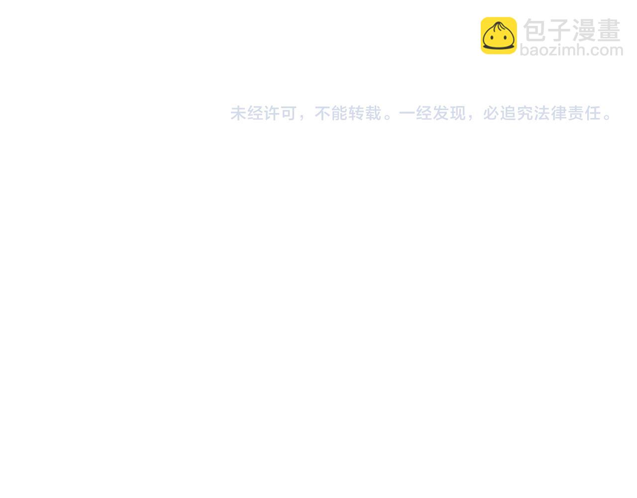 魔尊要抱抱 - 第39話 魔尊歸來(5/6) - 3