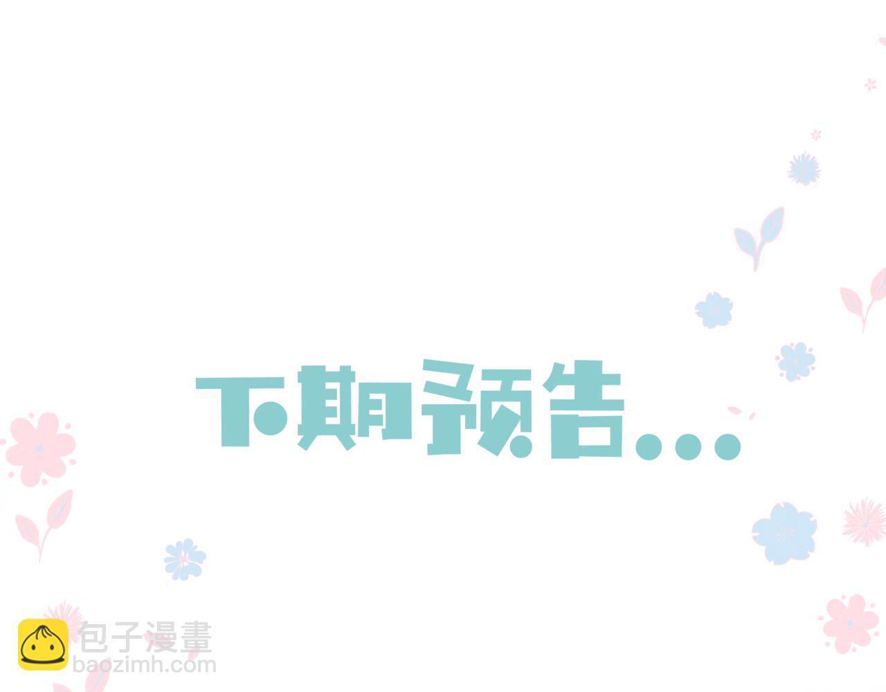 魔尊要抱抱 - 第39話 魔尊歸來(5/6) - 7