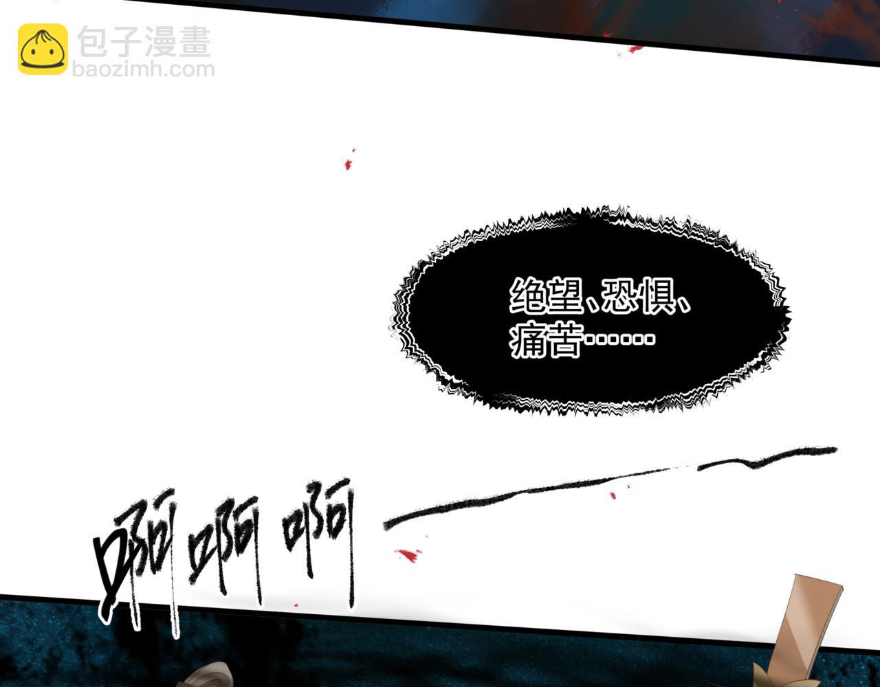 魔尊要抱抱 - 第39話 魔尊歸來(1/6) - 3