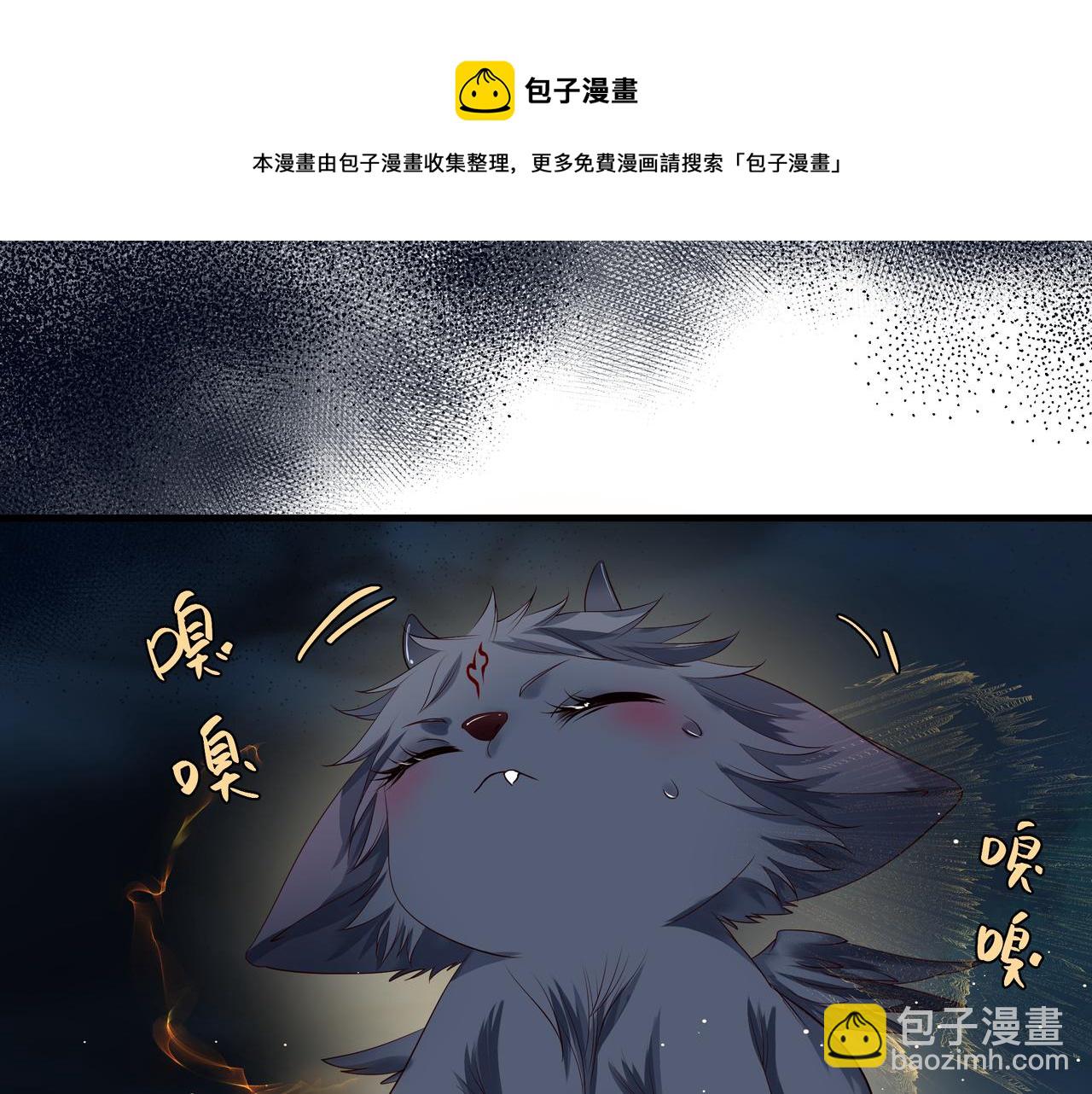 魔尊要抱抱 - 第39話 魔尊歸來(1/6) - 1