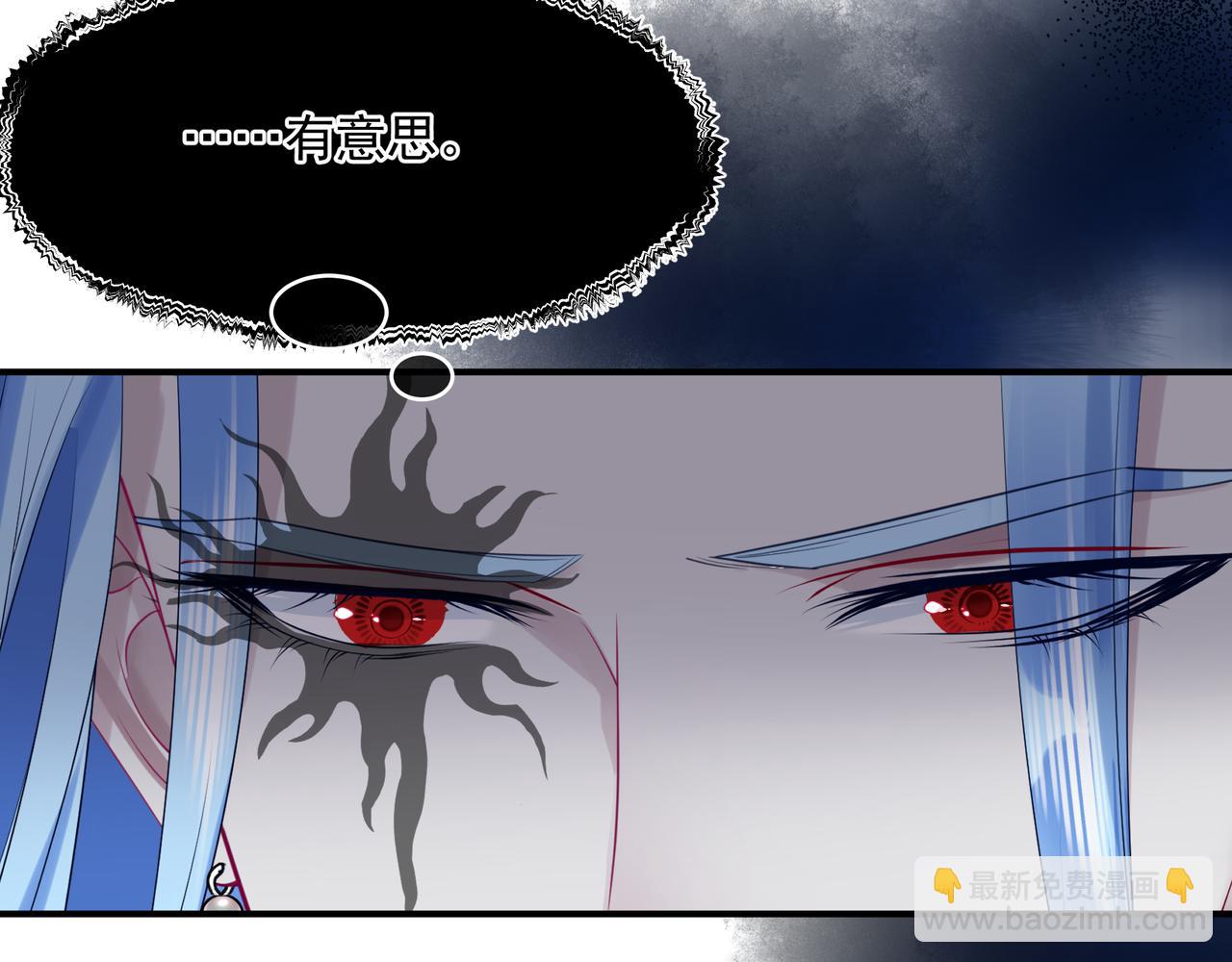 魔尊要抱抱 - 第39話 魔尊歸來(1/6) - 7