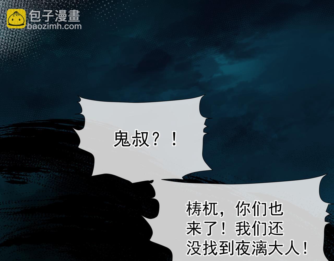 魔尊要抱抱 - 第39話 魔尊歸來(2/6) - 6