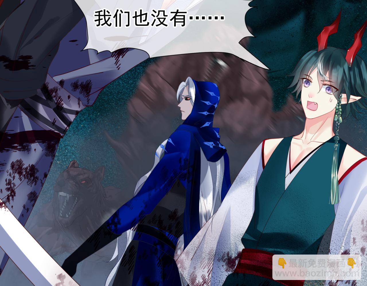 魔尊要抱抱 - 第39話 魔尊歸來(2/6) - 8