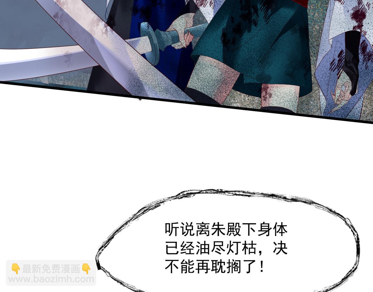 魔尊要抱抱 - 第39話 魔尊歸來(2/6) - 1