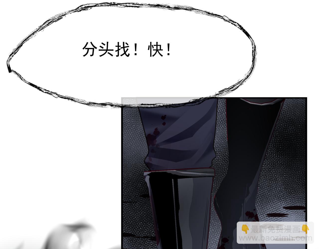 魔尊要抱抱 - 第39話 魔尊歸來(2/6) - 4