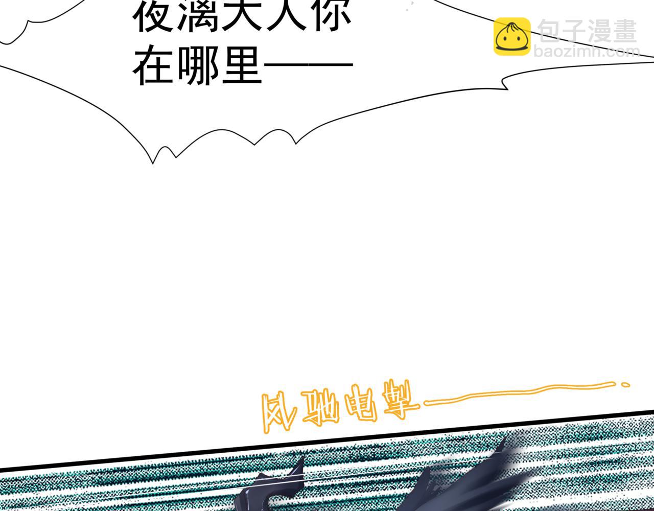 魔尊要抱抱 - 第39話 魔尊歸來(2/6) - 8