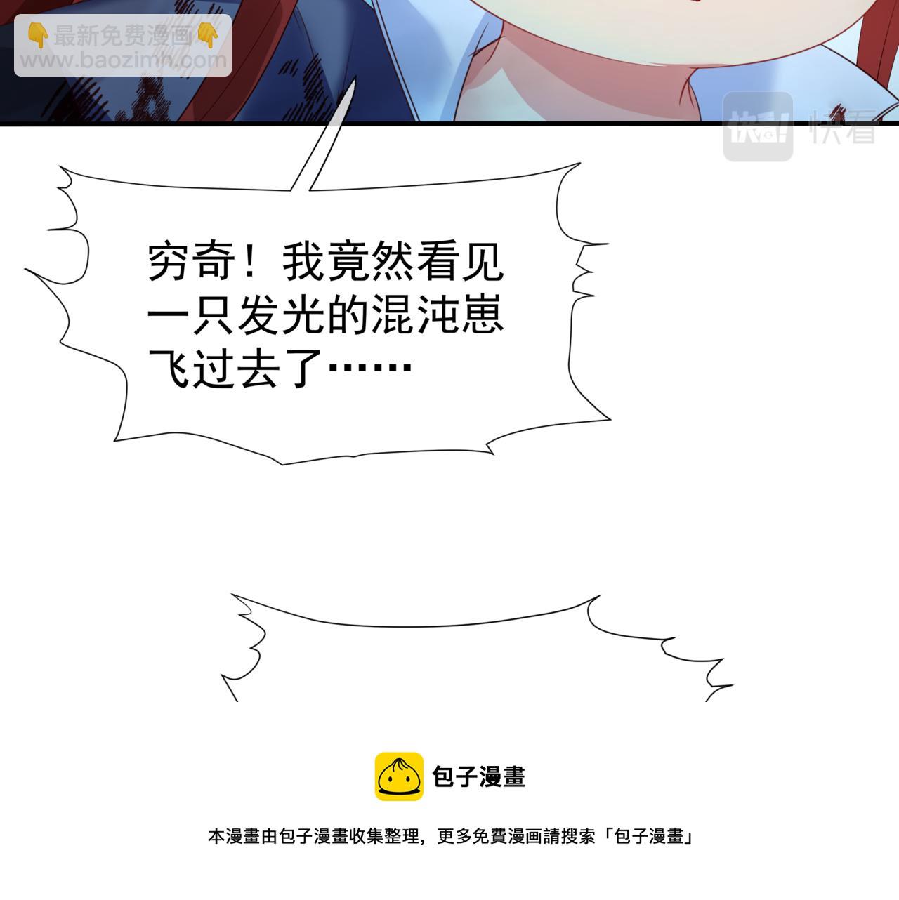 魔尊要抱抱 - 第39話 魔尊歸來(2/6) - 1