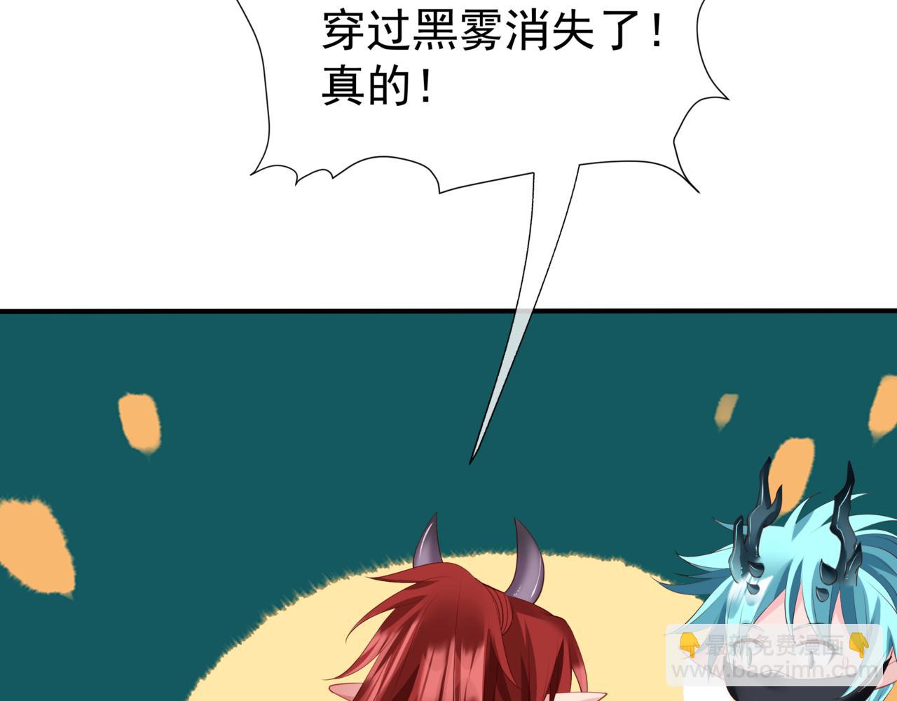 魔尊要抱抱 - 第39話 魔尊歸來(2/6) - 2