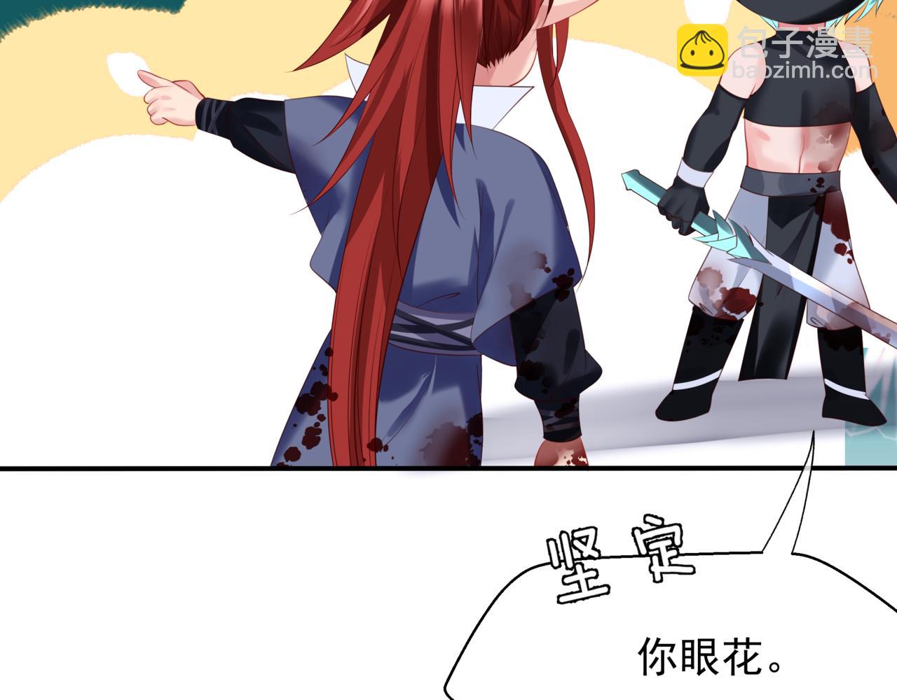 魔尊要抱抱 - 第39話 魔尊歸來(2/6) - 3