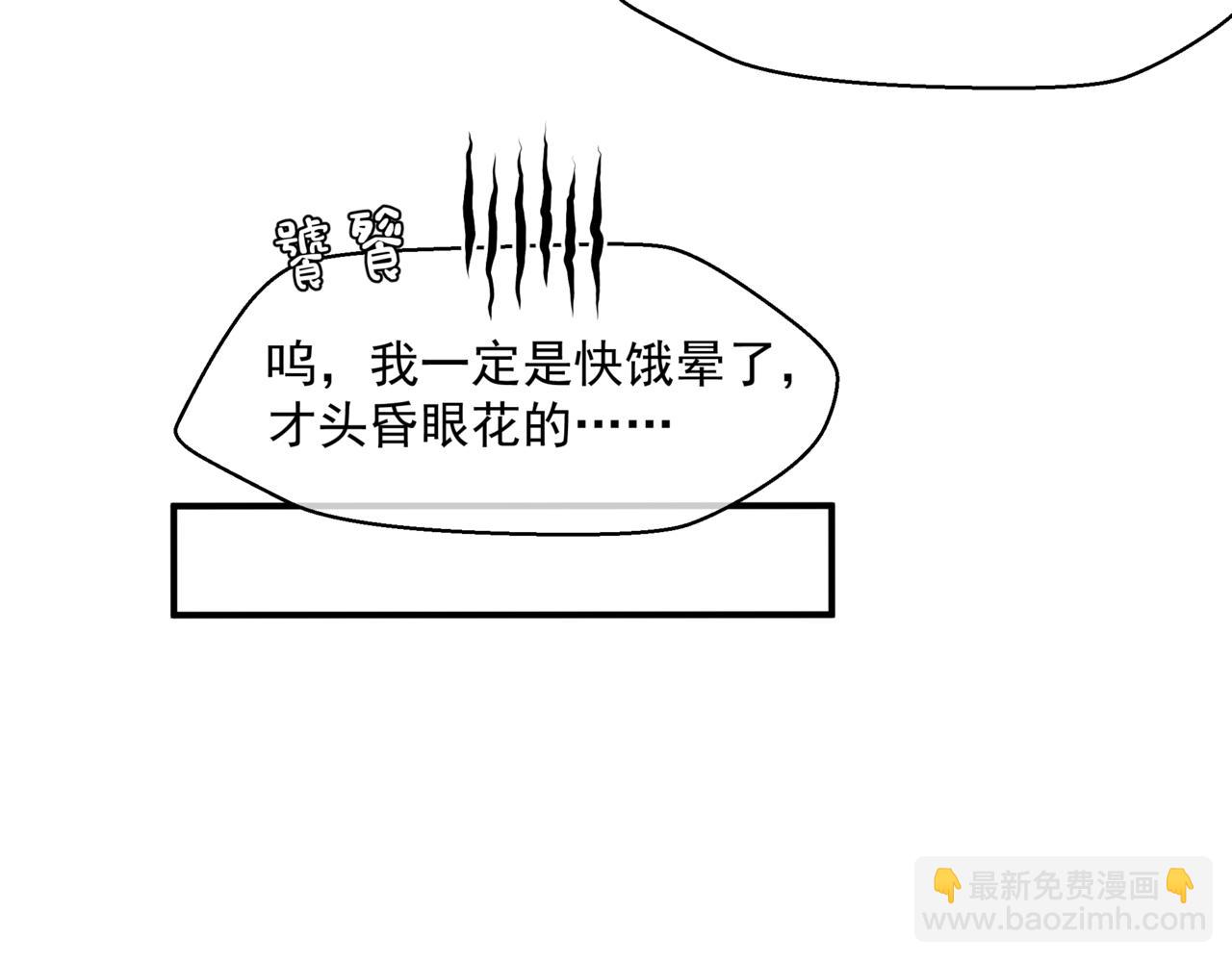 魔尊要抱抱 - 第39話 魔尊歸來(2/6) - 4