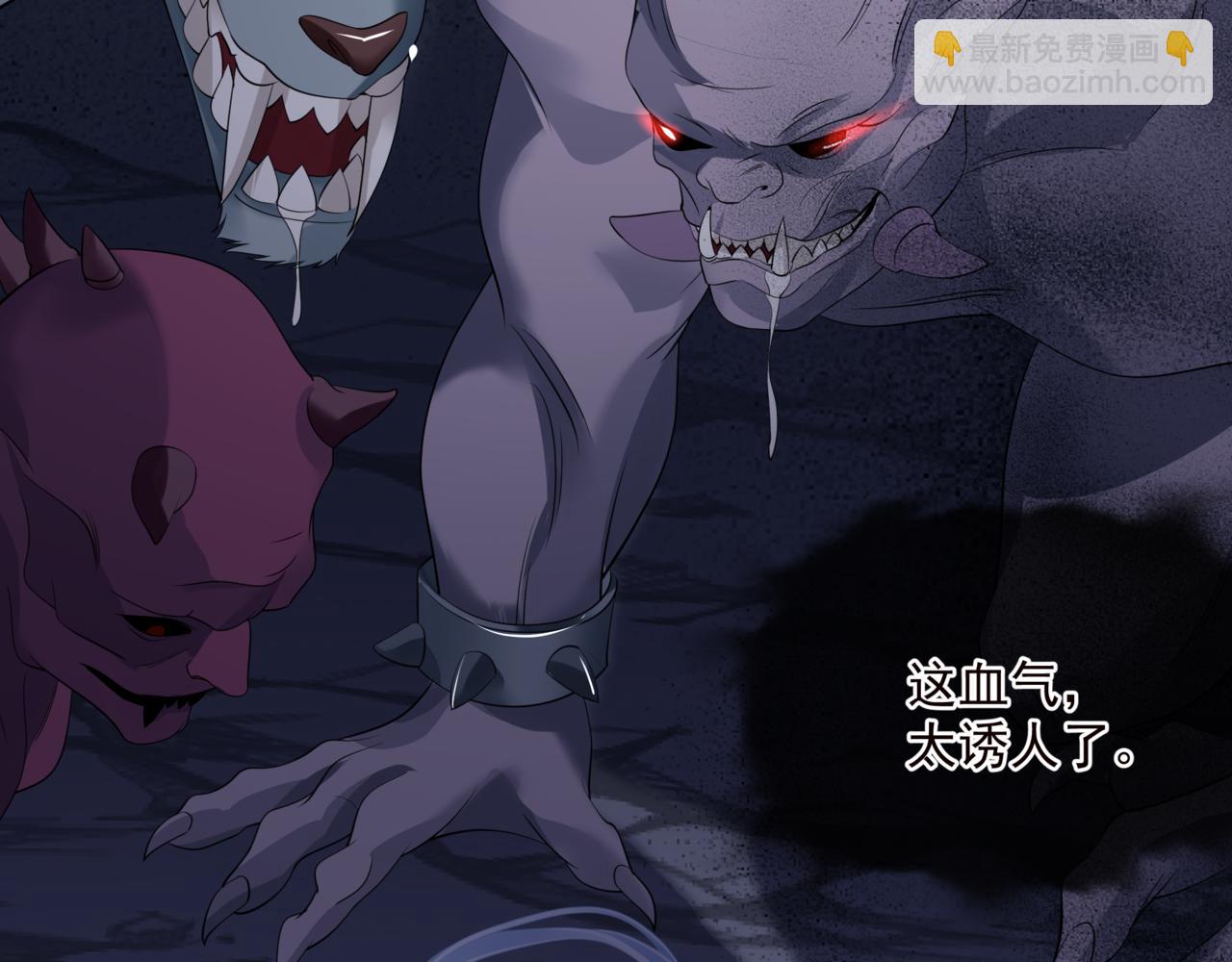 魔尊要抱抱 - 第39話 魔尊歸來(2/6) - 6