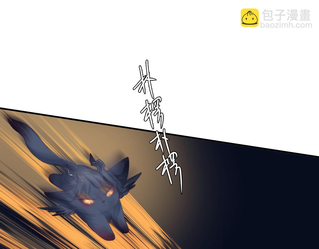 魔尊要抱抱 - 第39話 魔尊歸來(2/6) - 2