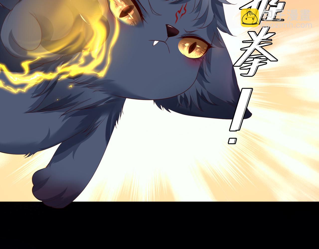 魔尊要抱抱 - 第39話 魔尊歸來(2/6) - 4