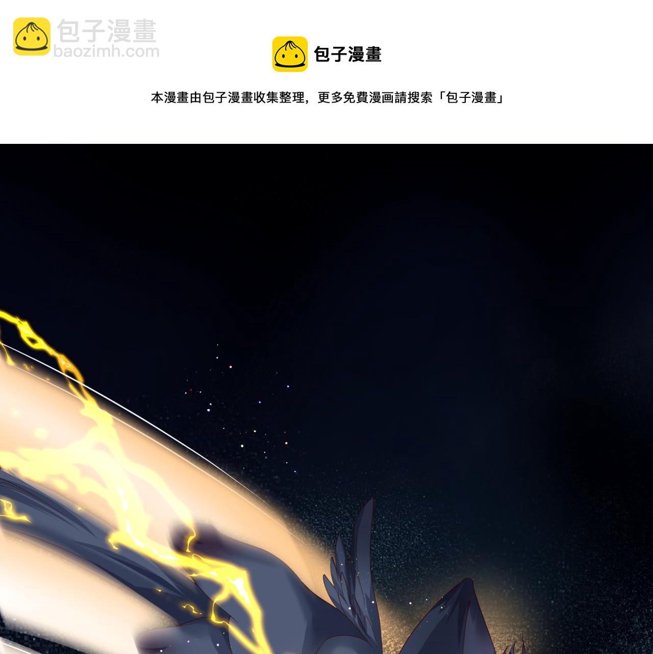 魔尊要抱抱 - 第39話 魔尊歸來(2/6) - 5