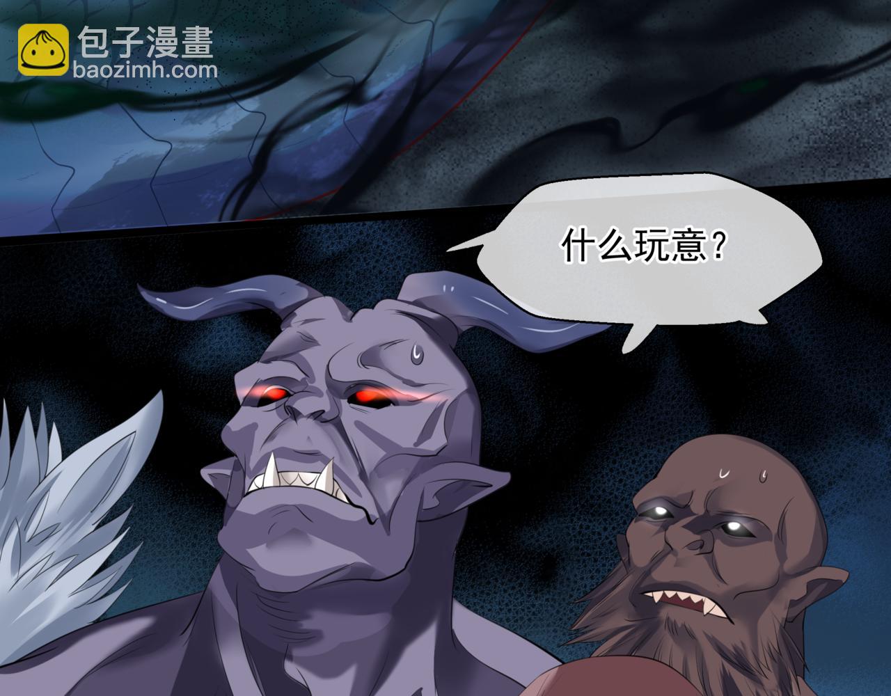 魔尊要抱抱 - 第39話 魔尊歸來(2/6) - 2