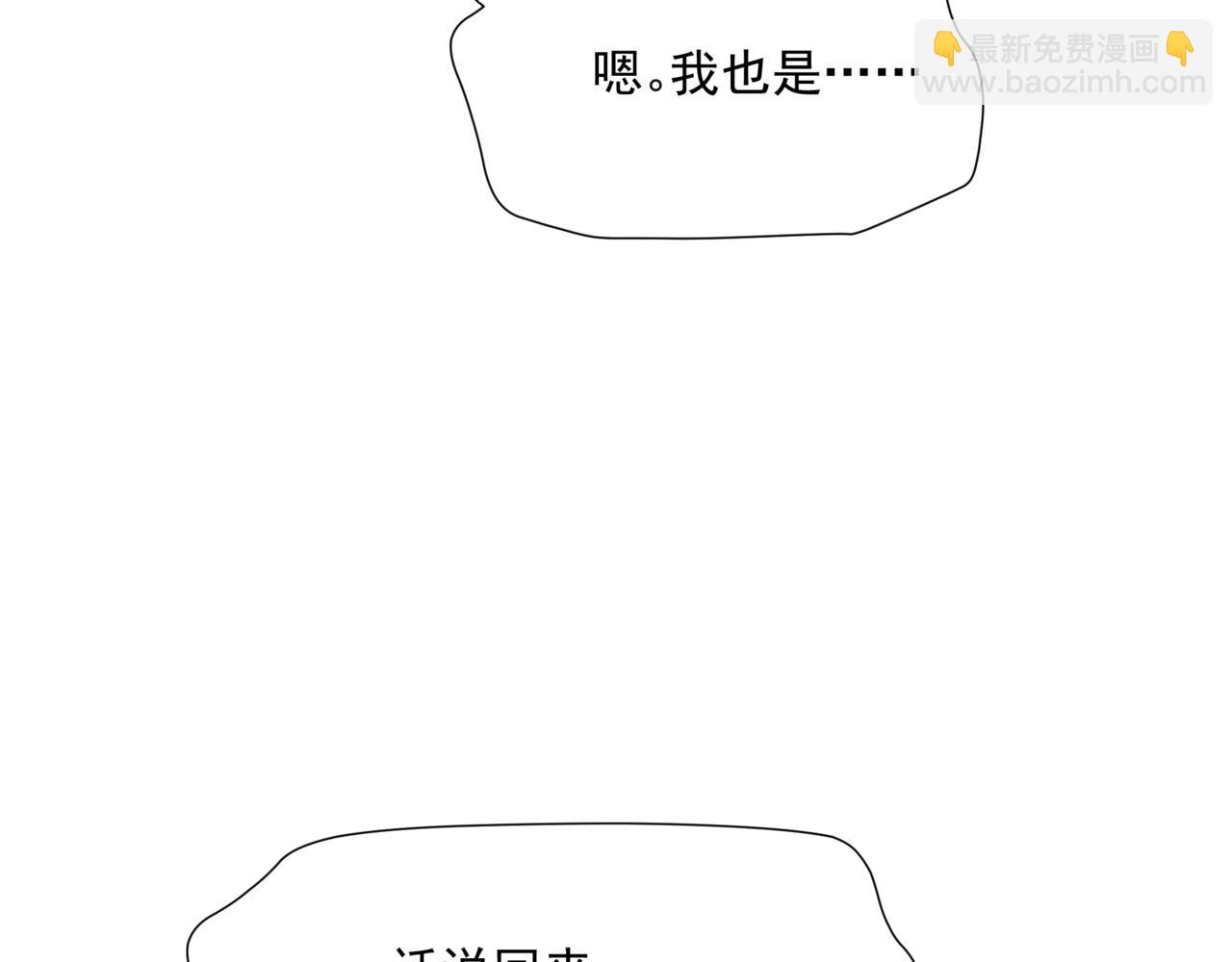 魔尊要抱抱 - 第41話 療傷(3/5) - 6