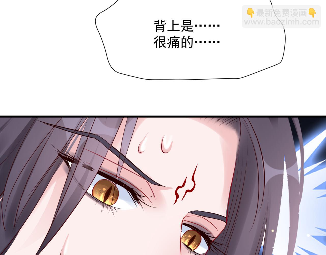 魔尊要抱抱 - 第41話 療傷(3/5) - 1