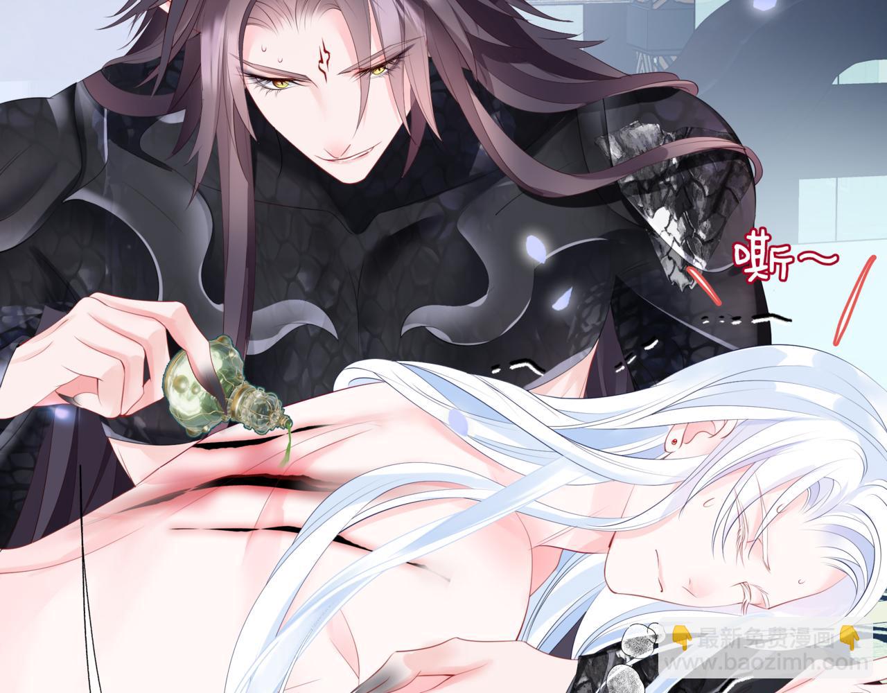 魔尊要抱抱 - 第41話 療傷(3/5) - 6