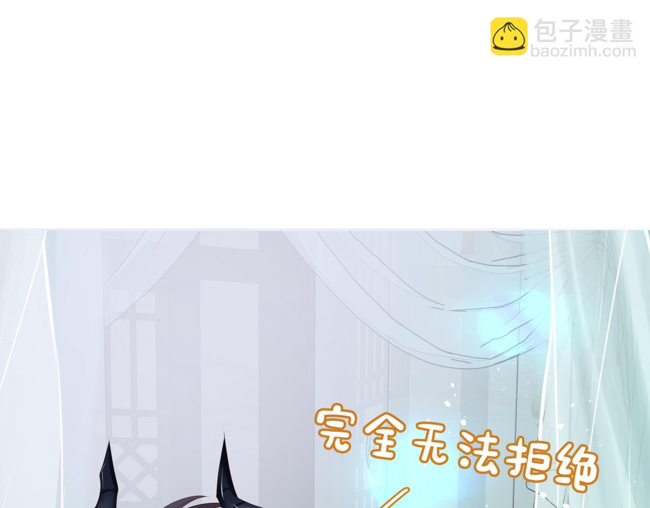 魔尊要抱抱 - 第41話 療傷(3/5) - 2