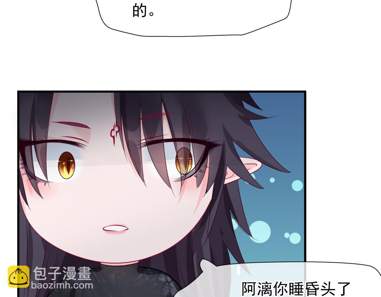 魔尊要抱抱 - 第41話 療傷(3/5) - 2