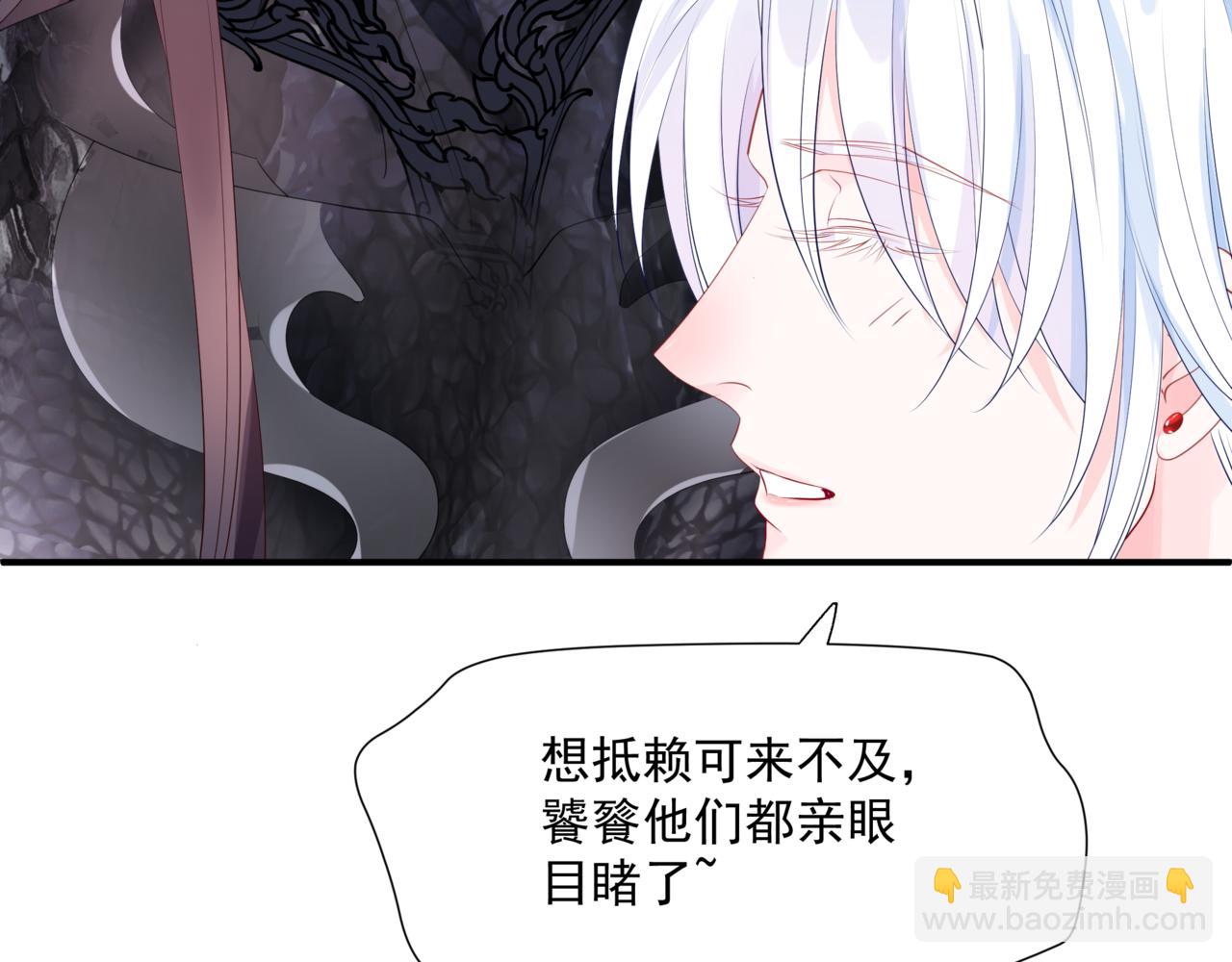 魔尊要抱抱 - 第41話 療傷(3/5) - 5