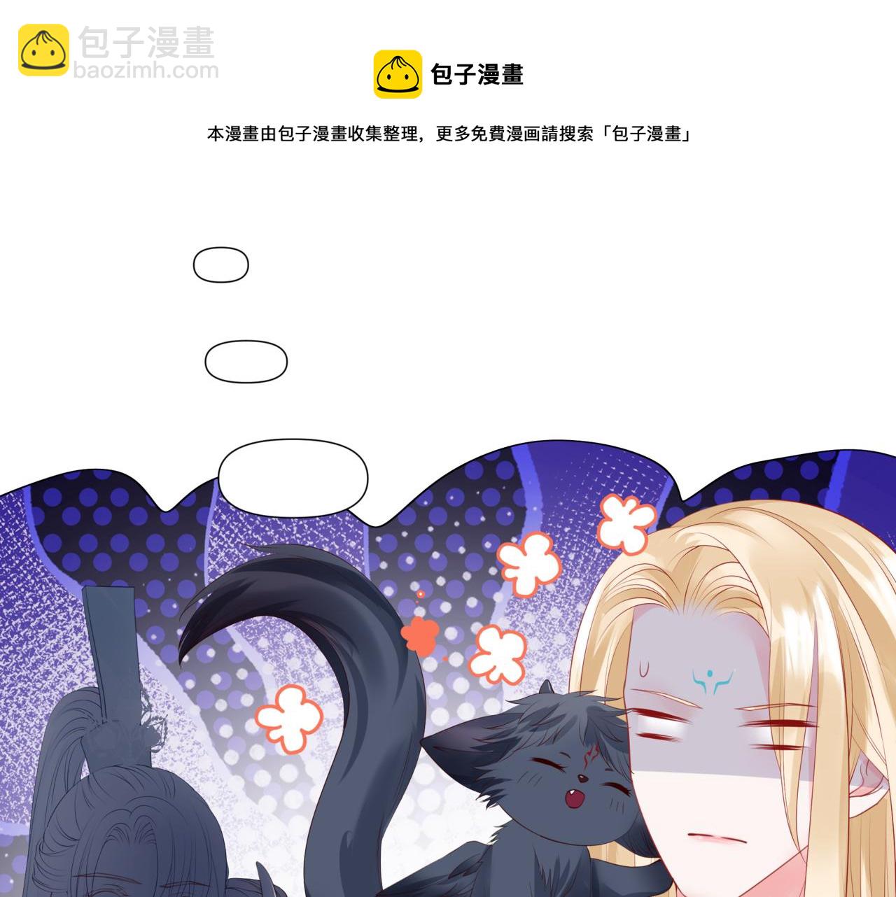 魔尊要抱抱 - 第41話 療傷(4/5) - 5