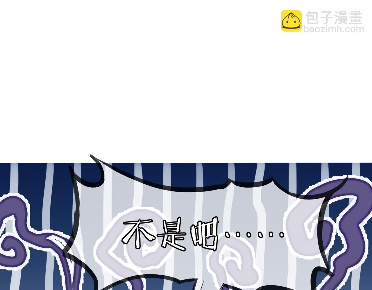 魔尊要抱抱 - 第41話 療傷(4/5) - 7