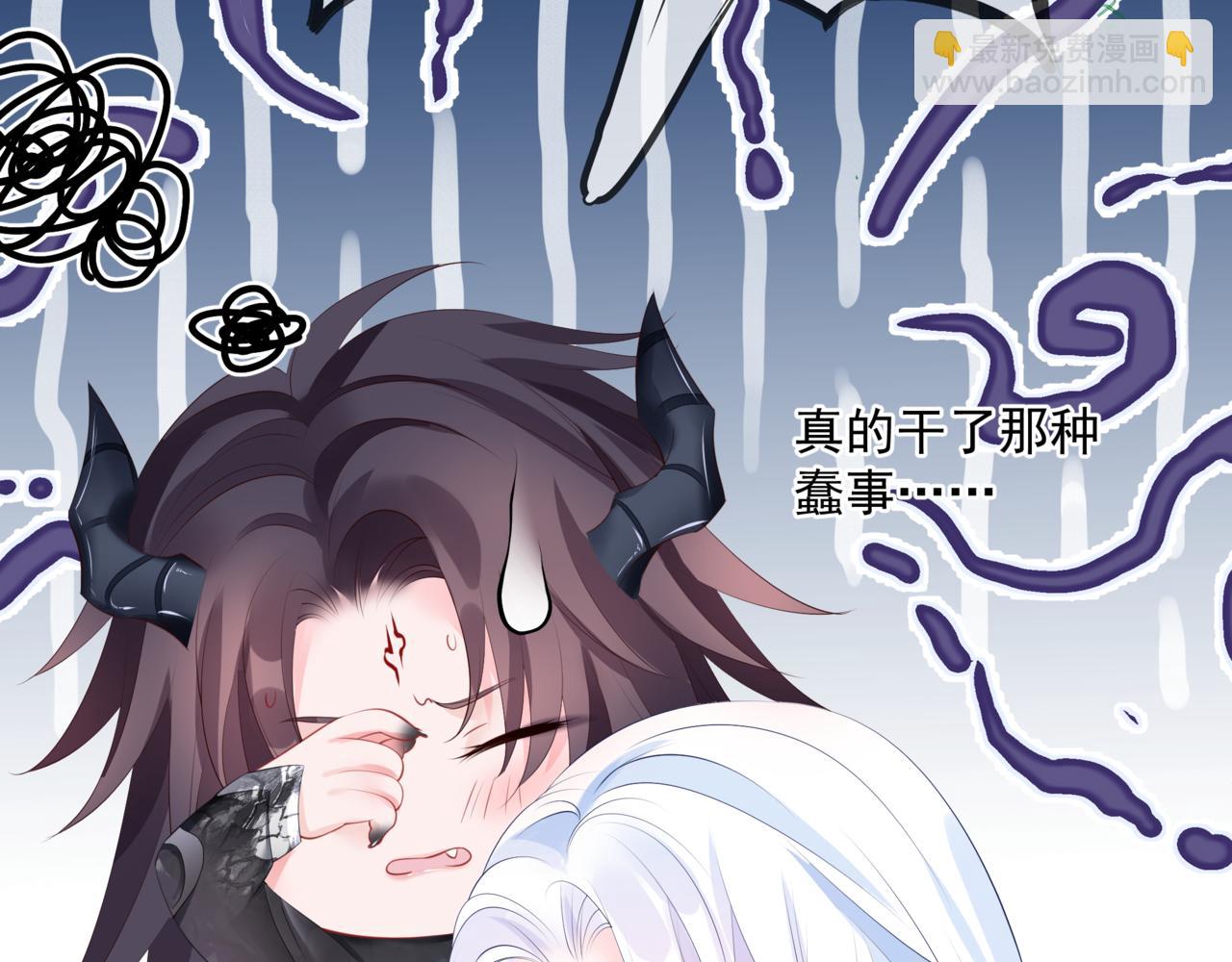 魔尊要抱抱 - 第41話 療傷(4/5) - 8