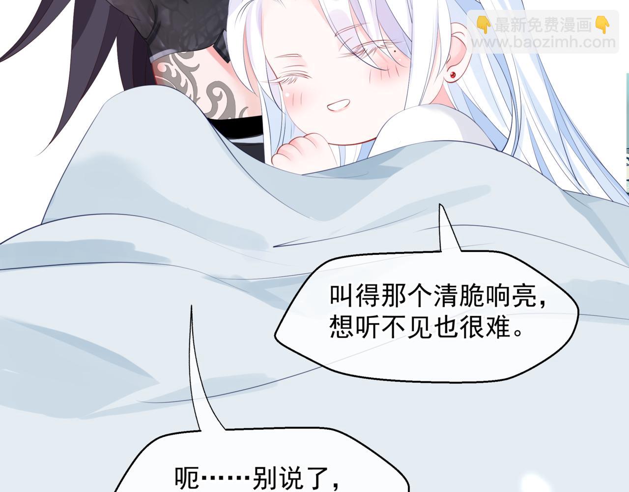 魔尊要抱抱 - 第41話 療傷(4/5) - 1