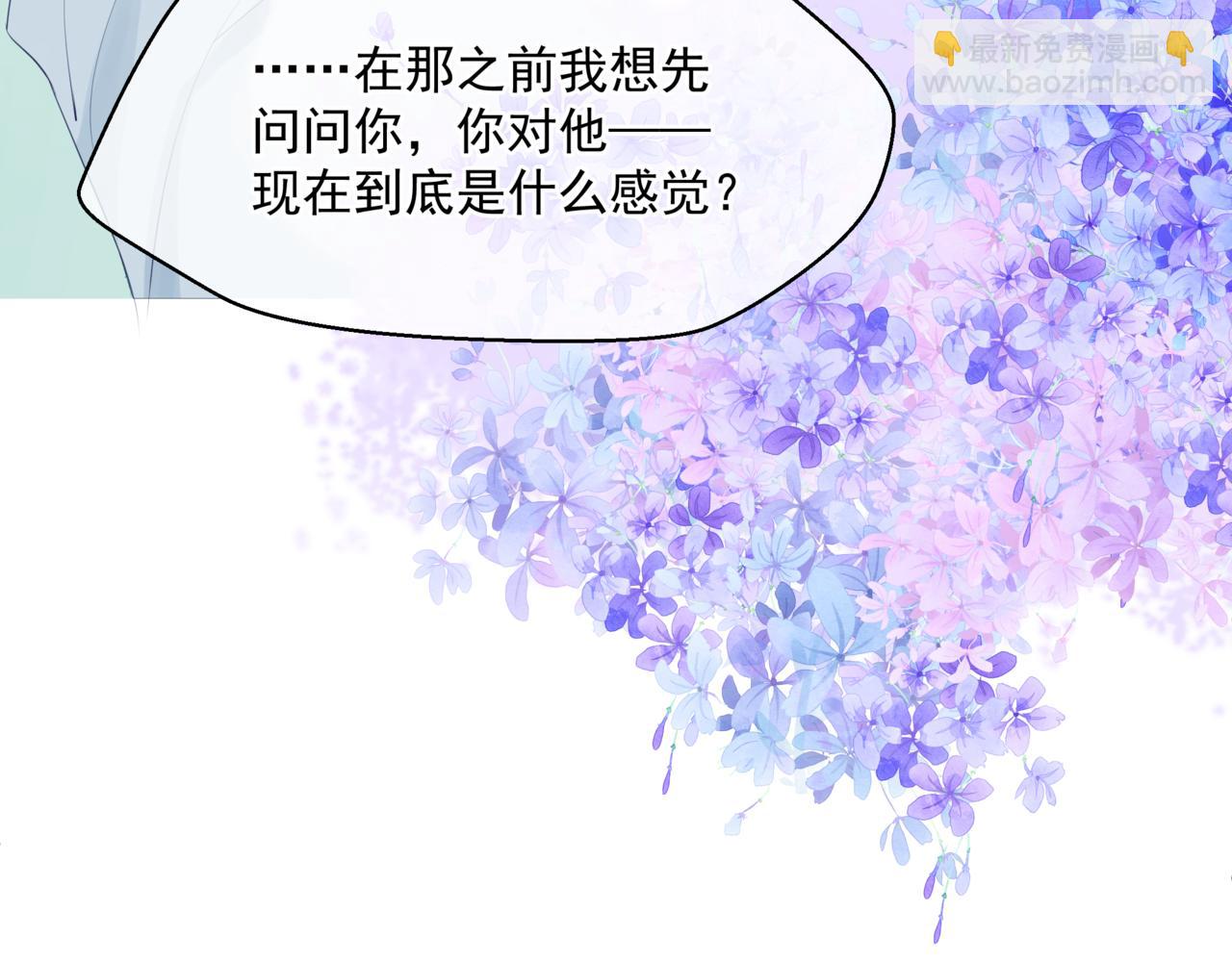 魔尊要抱抱 - 第41話 療傷(4/5) - 5