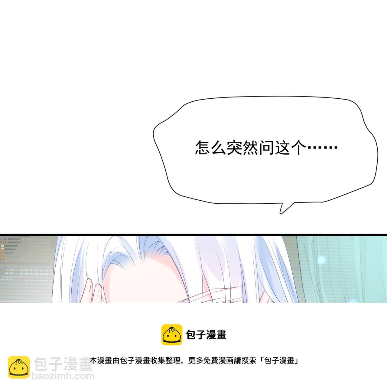 魔尊要抱抱 - 第41話 療傷(4/5) - 7