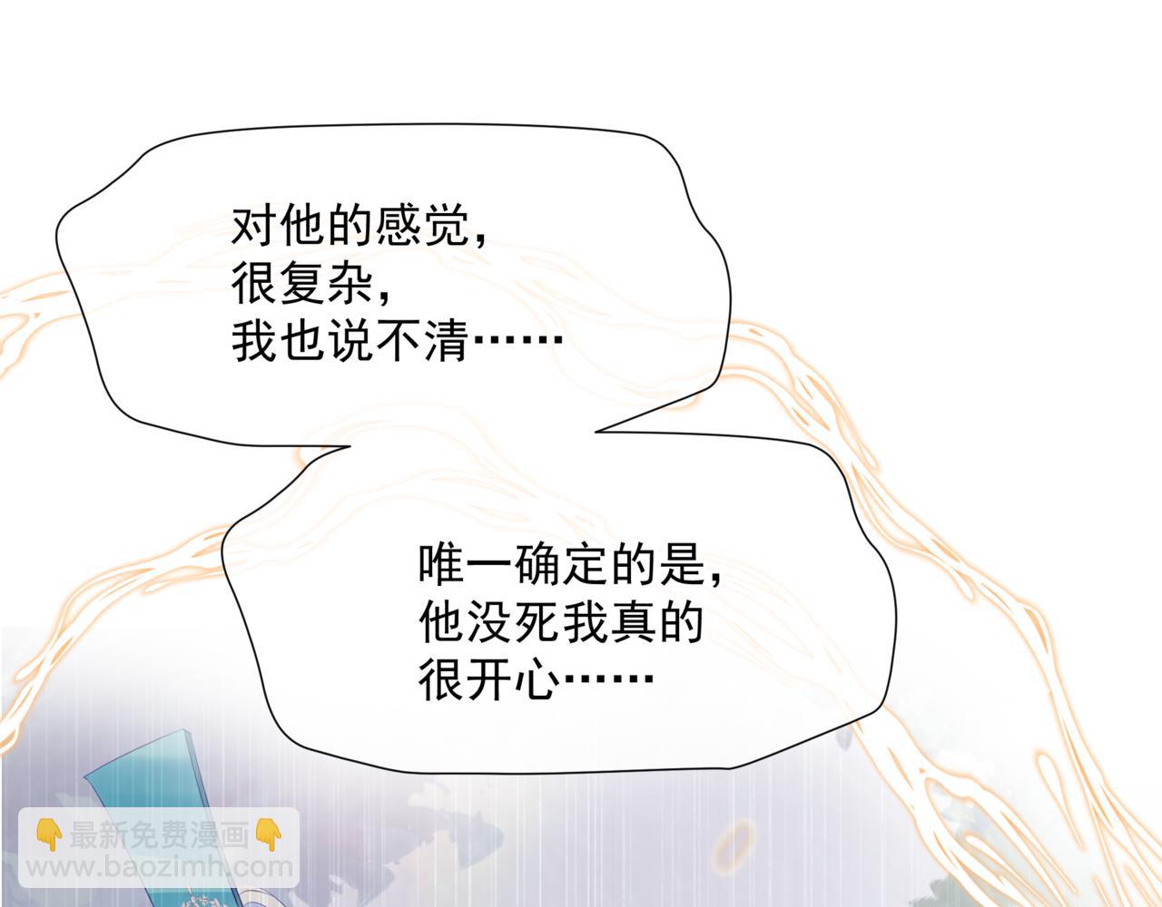 魔尊要抱抱 - 第41話 療傷(4/5) - 1