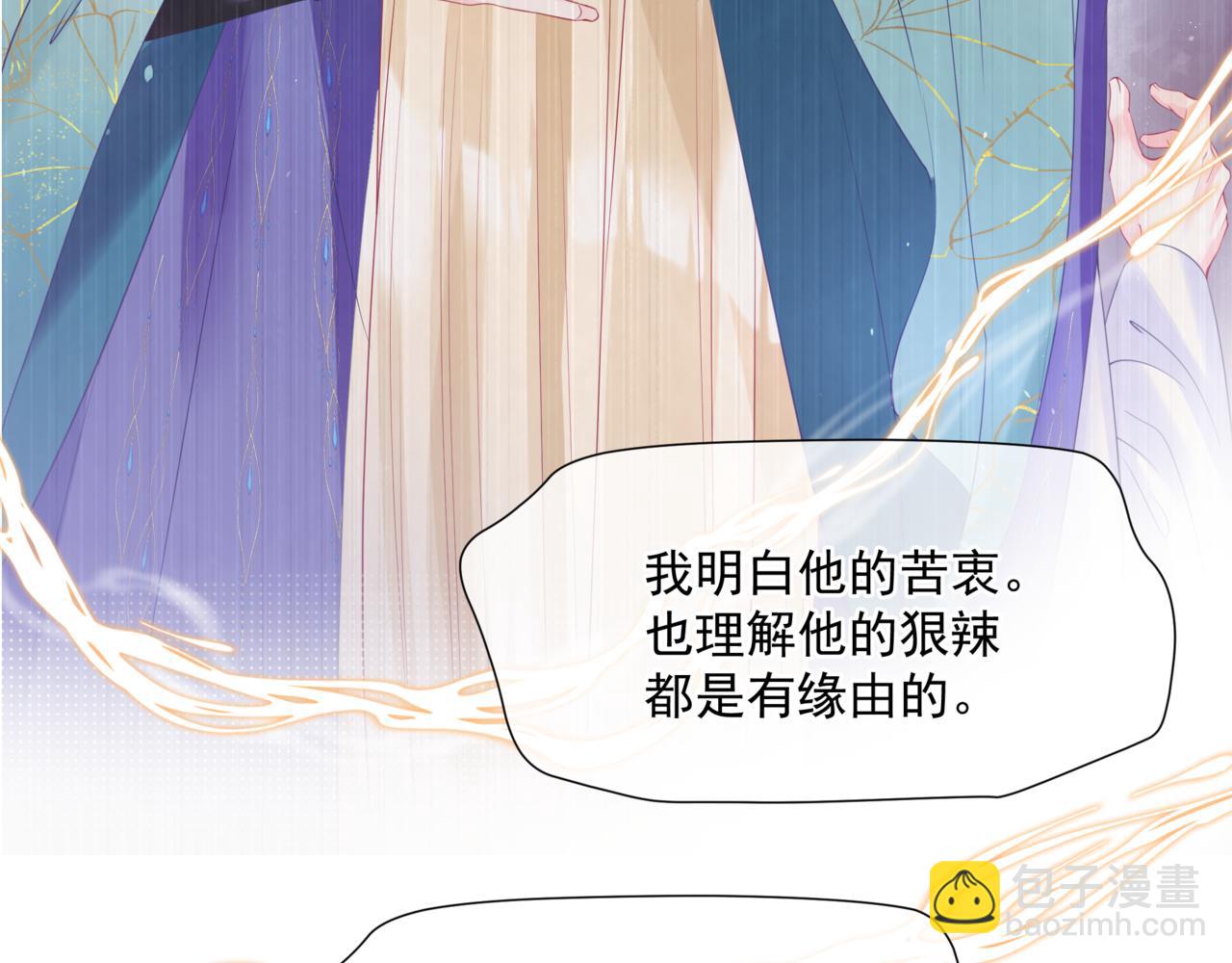 魔尊要抱抱 - 第41話 療傷(4/5) - 3