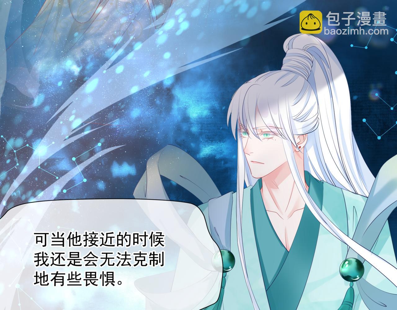 魔尊要抱抱 - 第41話 療傷(4/5) - 7