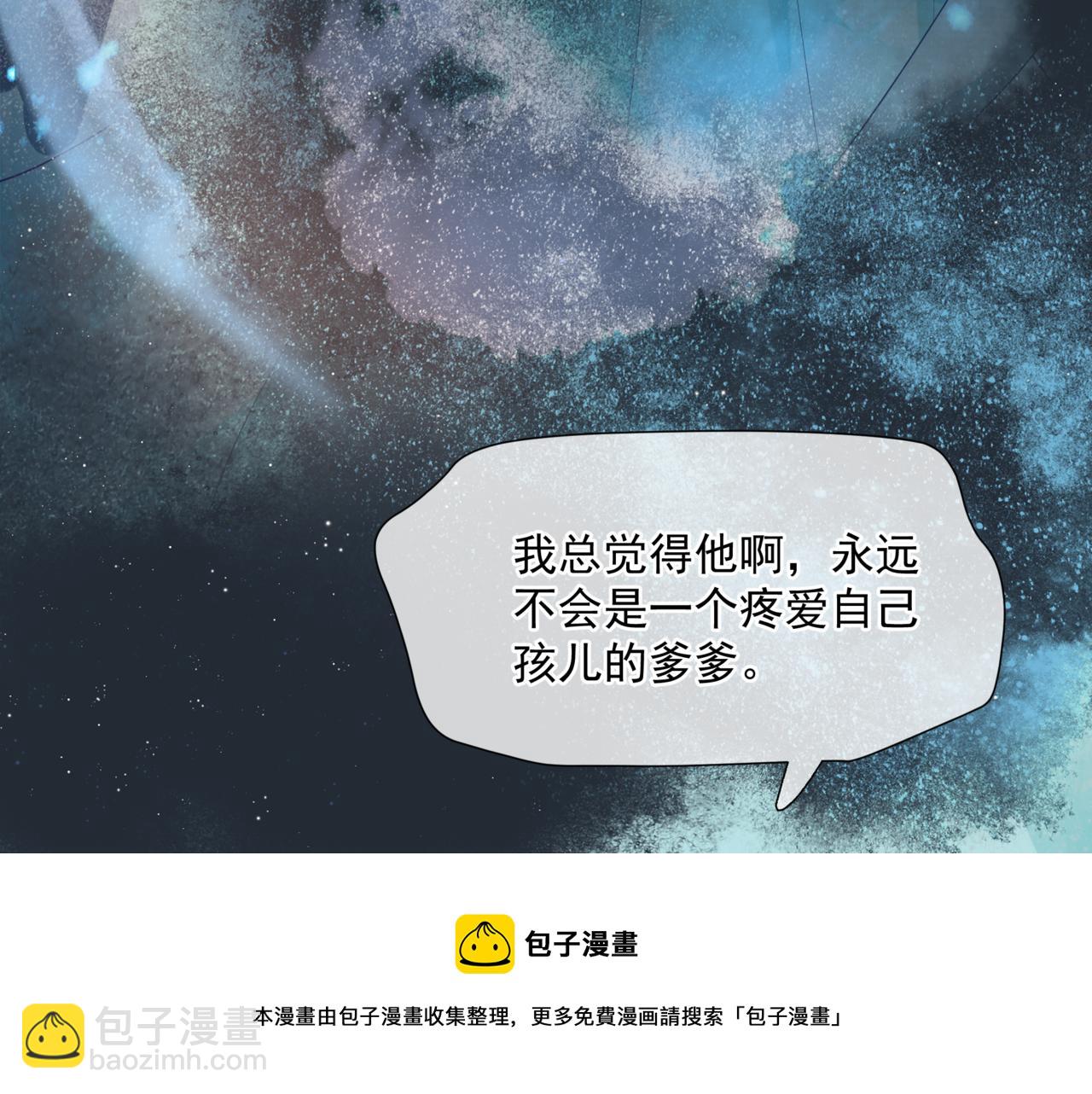 魔尊要抱抱 - 第41話 療傷(4/5) - 1