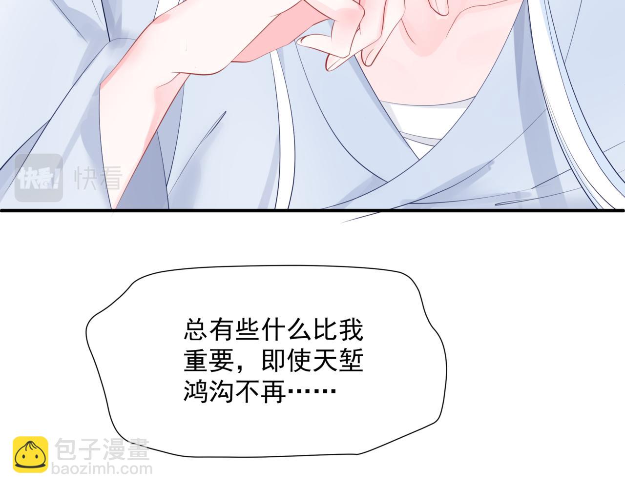 魔尊要抱抱 - 第41話 療傷(4/5) - 3