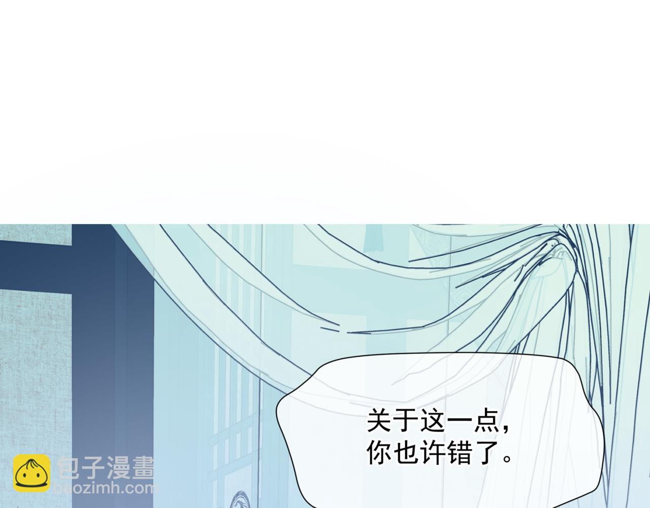 魔尊要抱抱 - 第41話 療傷(4/5) - 4