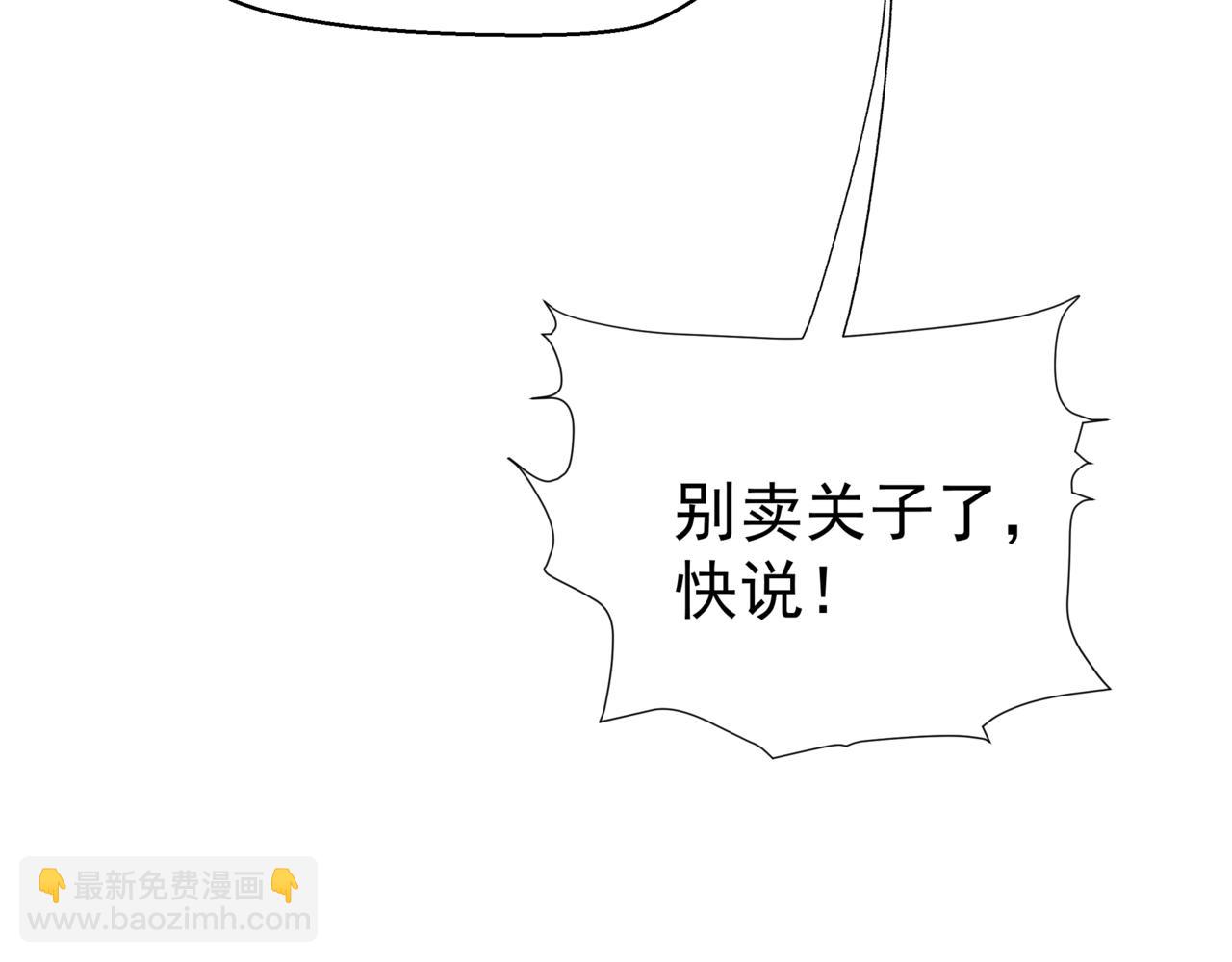 魔尊要抱抱 - 第41話 療傷(4/5) - 7