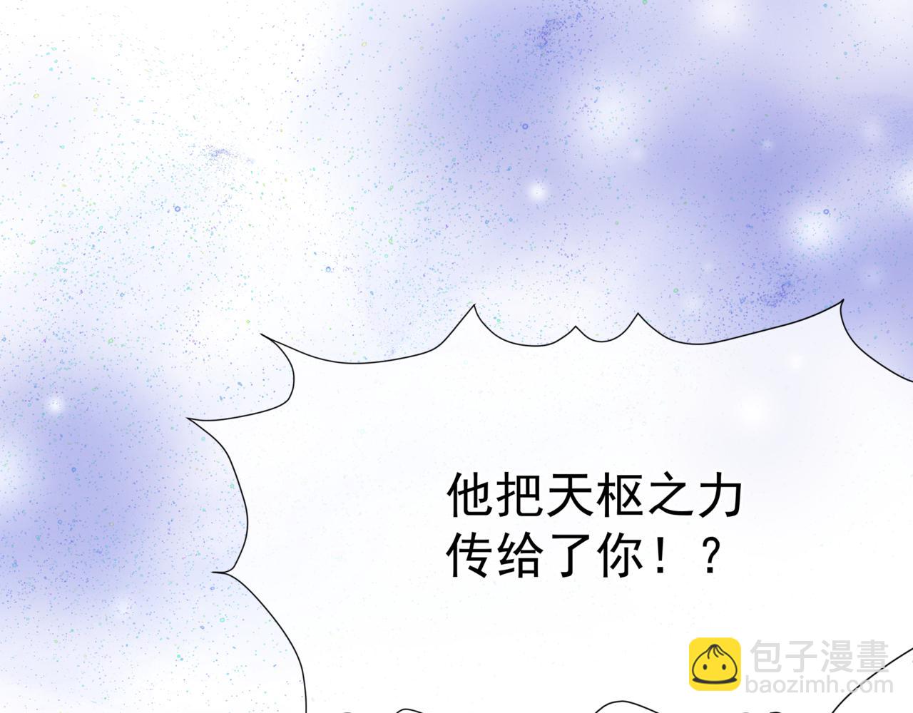 魔尊要抱抱 - 第41話 療傷(4/5) - 2