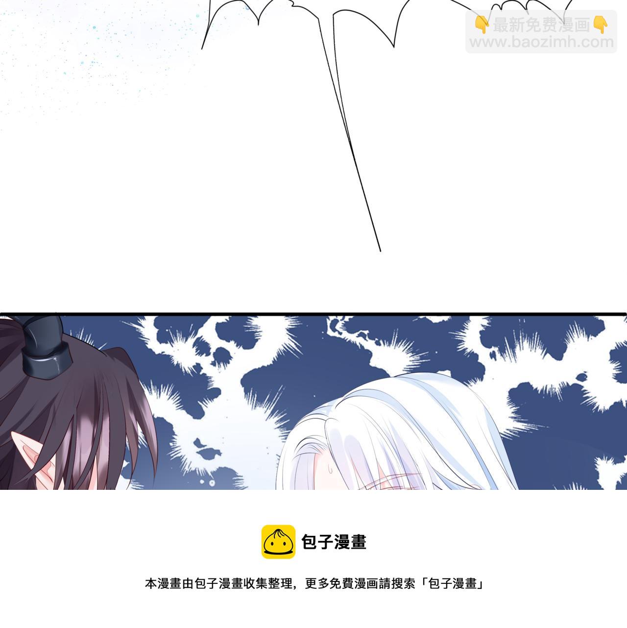 魔尊要抱抱 - 第41話 療傷(4/5) - 3