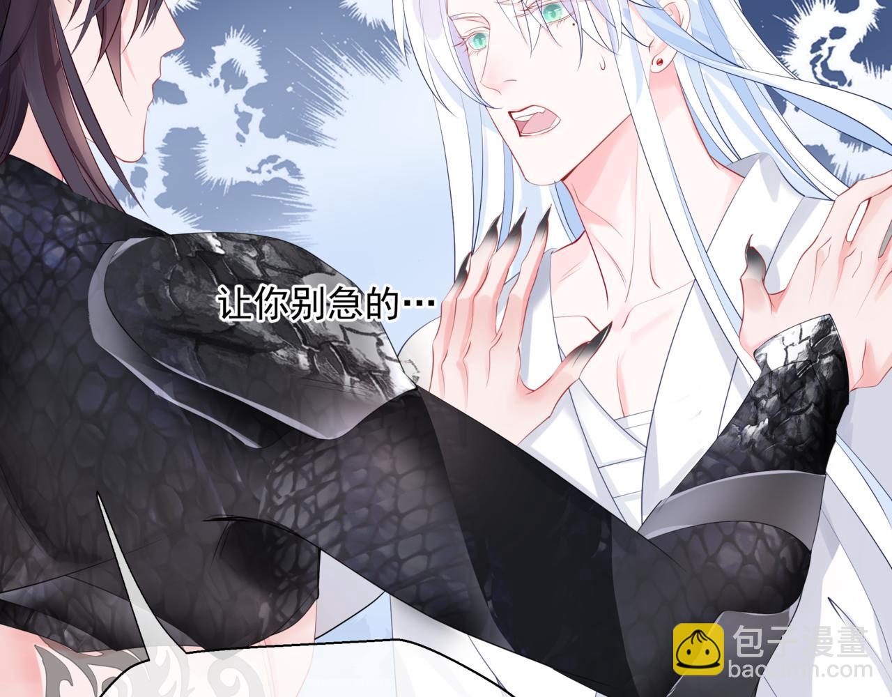 魔尊要抱抱 - 第41話 療傷(4/5) - 4