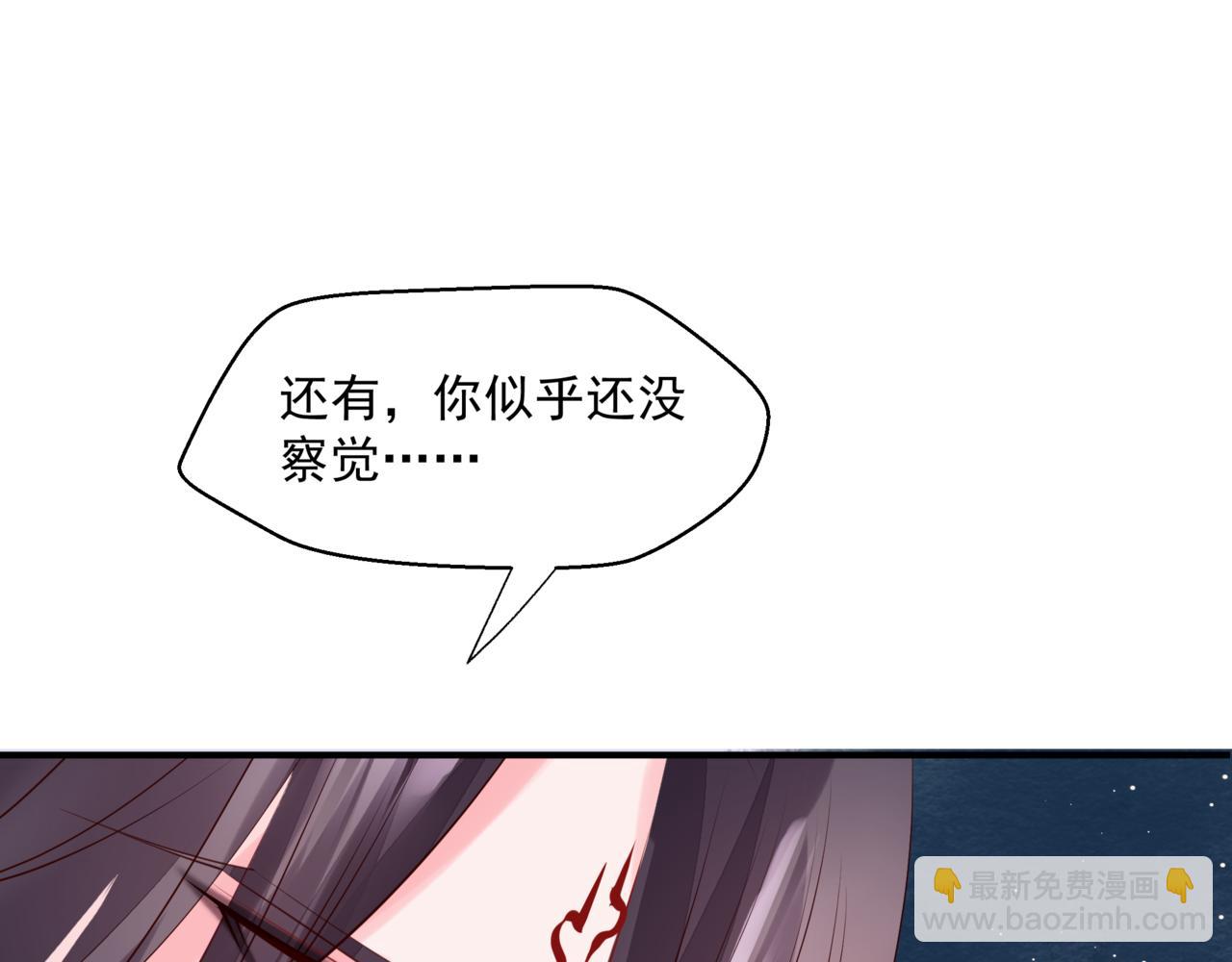 魔尊要抱抱 - 第41話 療傷(4/5) - 7