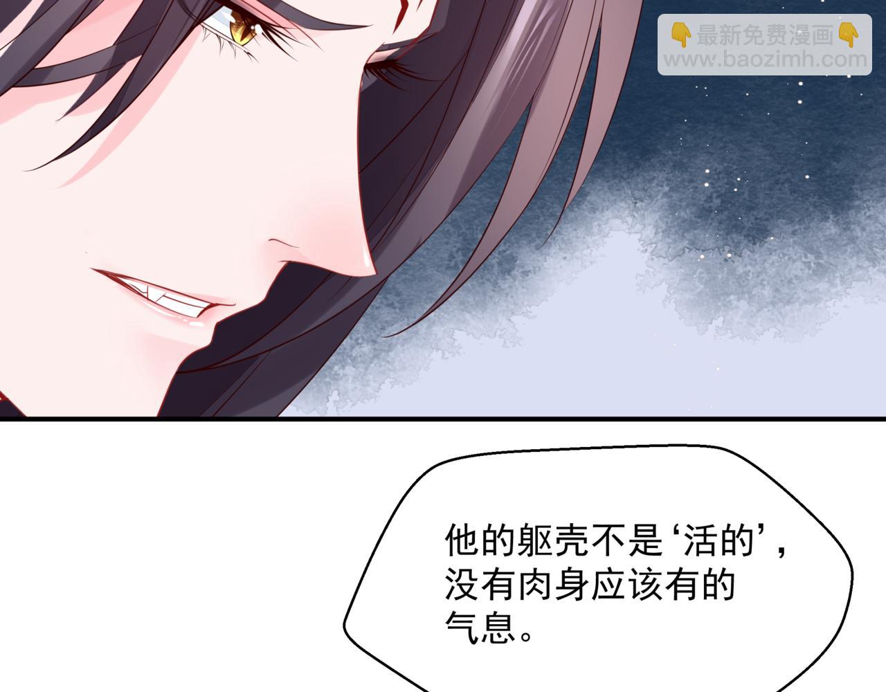 魔尊要抱抱 - 第41話 療傷(4/5) - 8