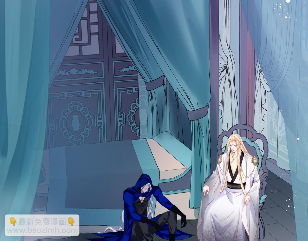 魔尊要抱抱 - 第41話 療傷(4/5) - 7