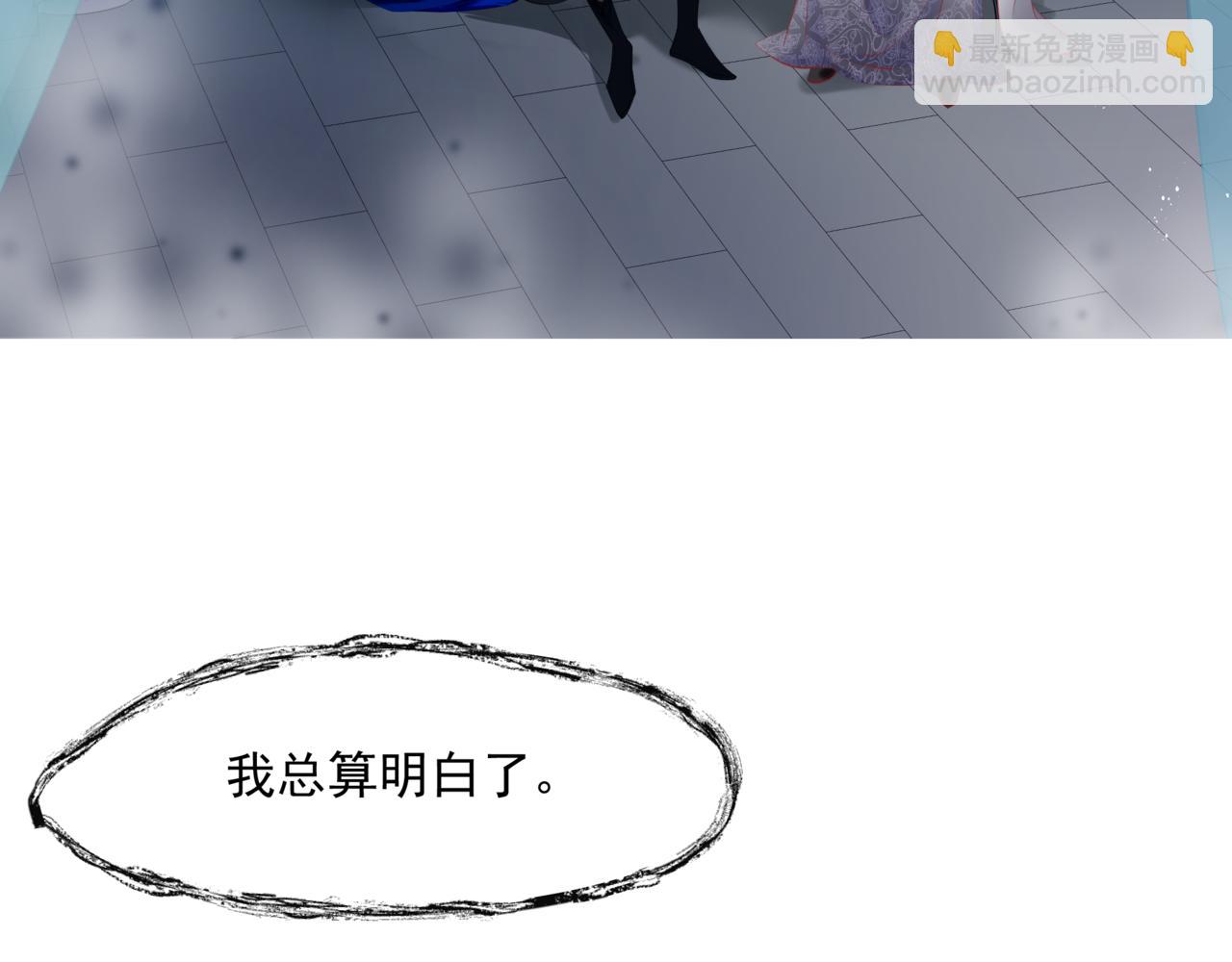 魔尊要抱抱 - 第41話 療傷(4/5) - 8