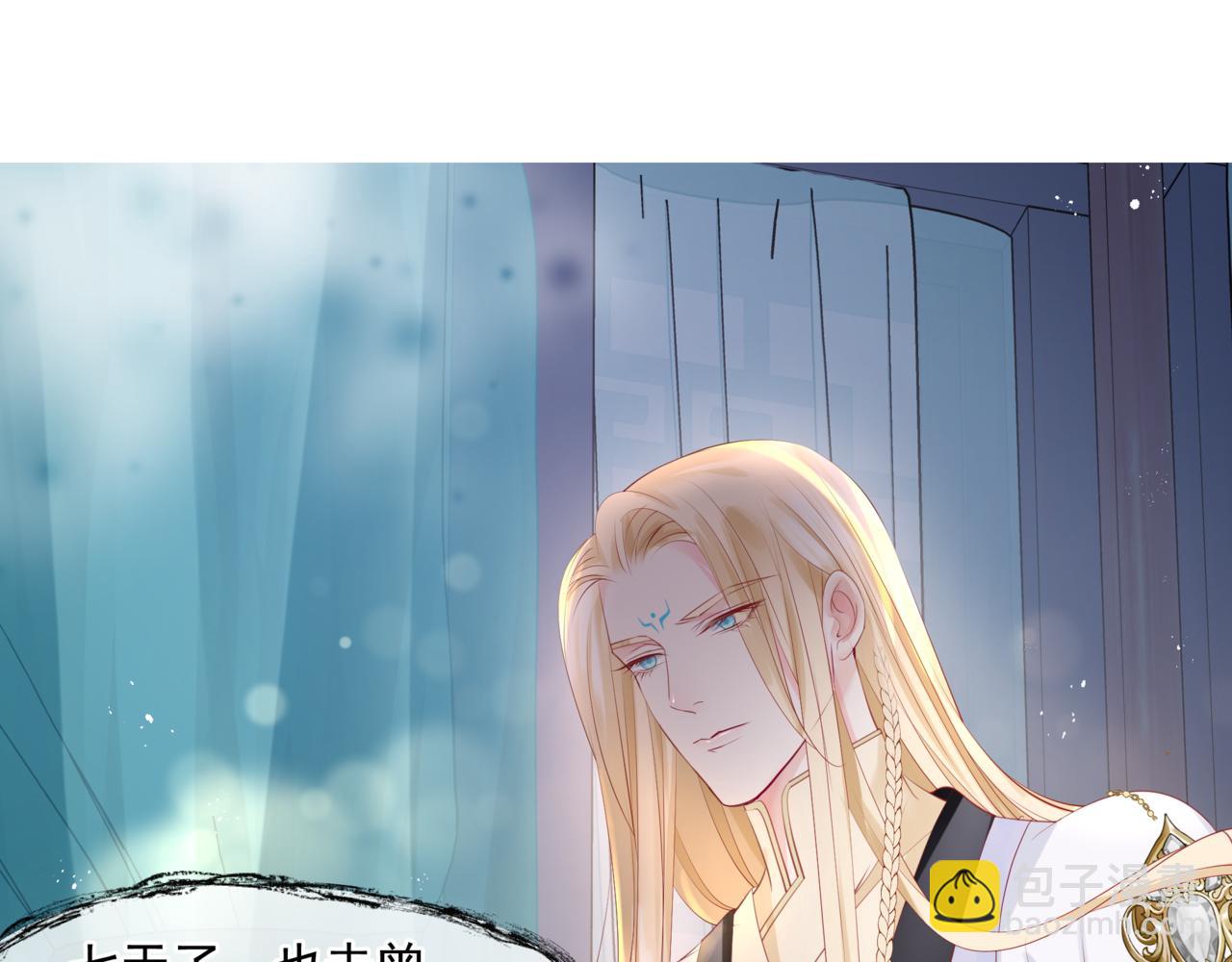 魔尊要抱抱 - 第41話 療傷(4/5) - 3