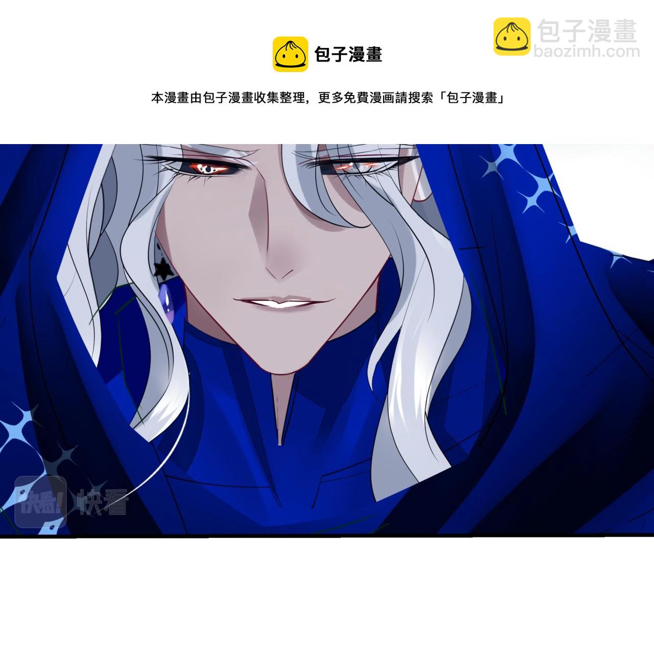 魔尊要抱抱 - 第41話 療傷(5/5) - 5