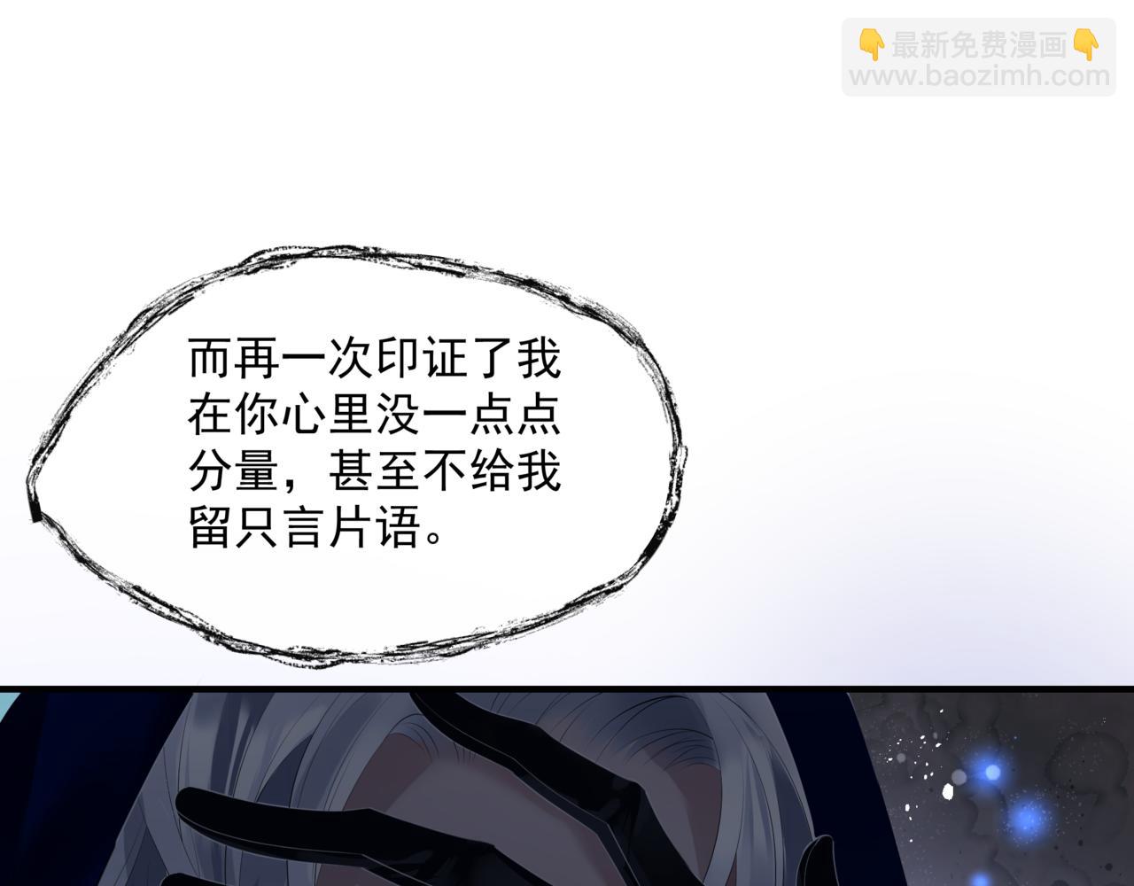 魔尊要抱抱 - 第41話 療傷(5/5) - 1