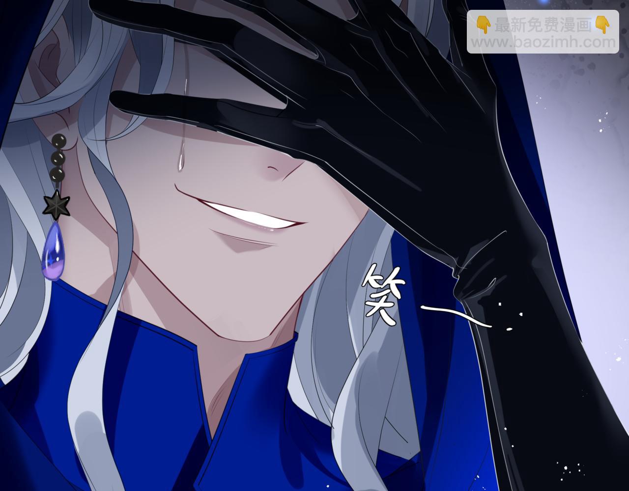 魔尊要抱抱 - 第41話 療傷(5/5) - 2